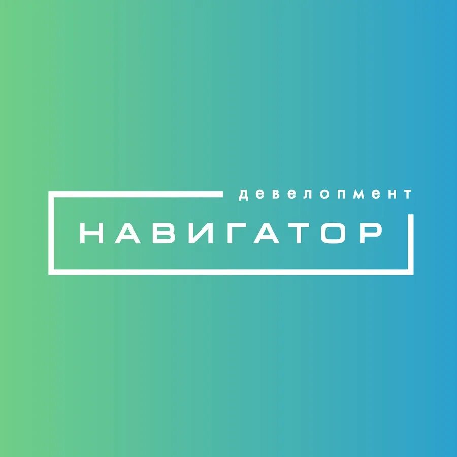 Навигатор